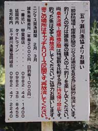 上鹿川キャンプ場・「Ｃ＆Ｒ」の看板